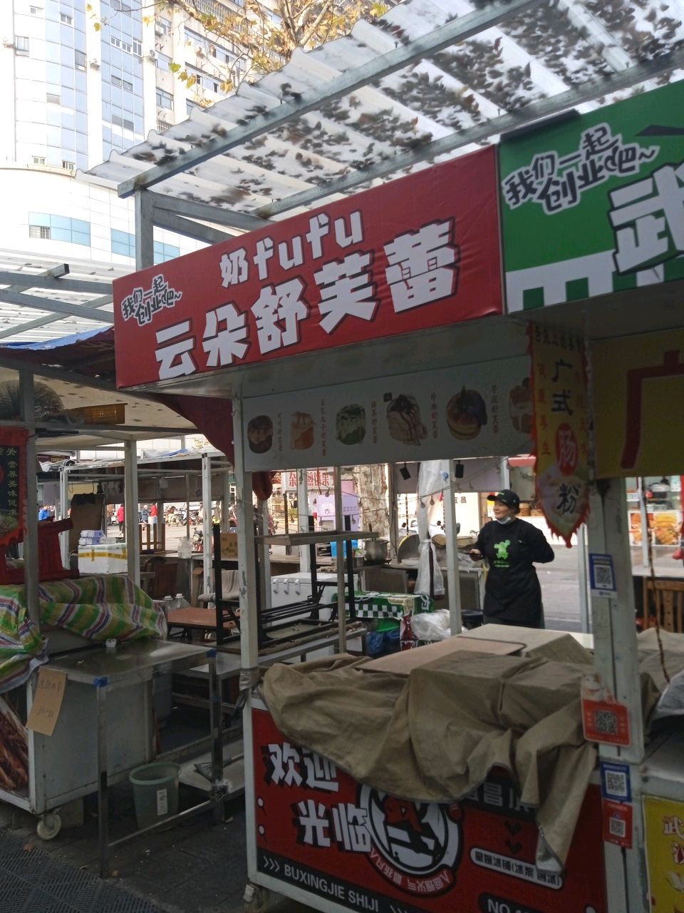 云朵舒芙蕾(环城南路店)