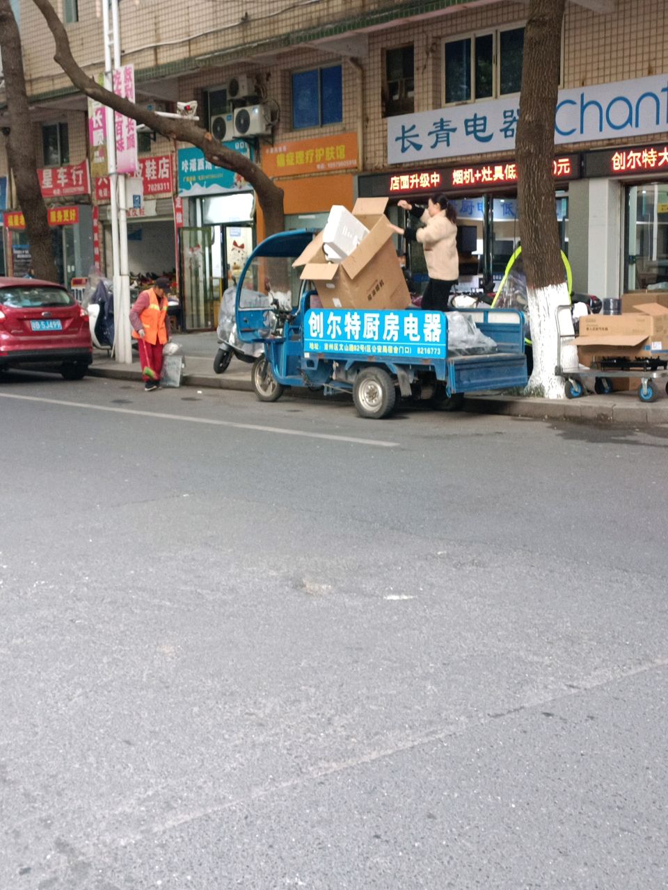 吉州区长青电器商行(文山路店)