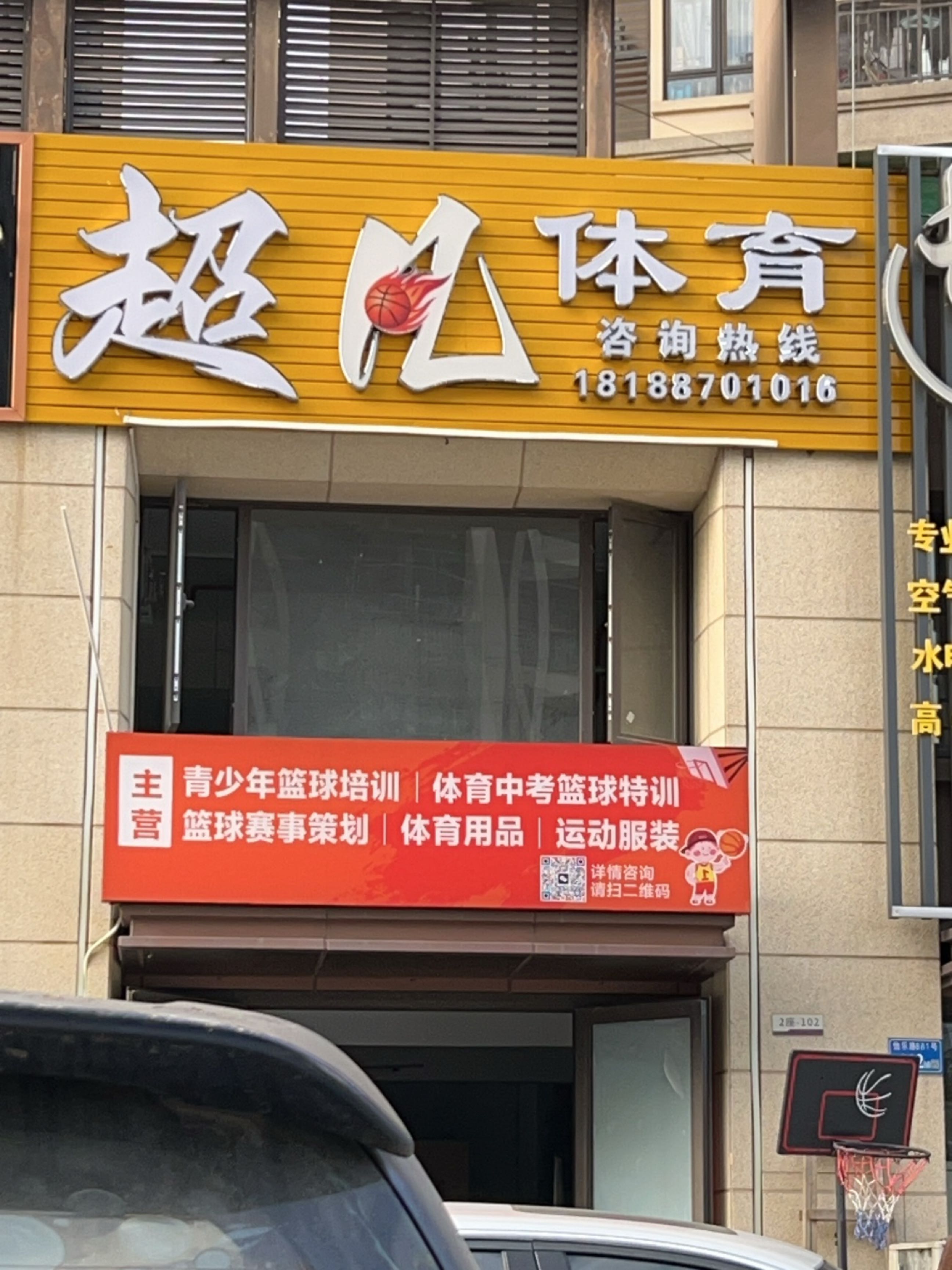 超凡体育(西黎村店)