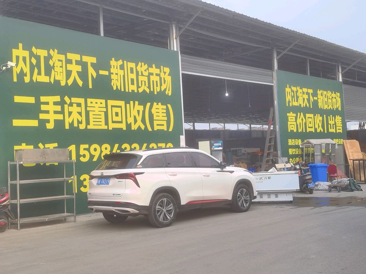 淘天下(厦蓉高速店)