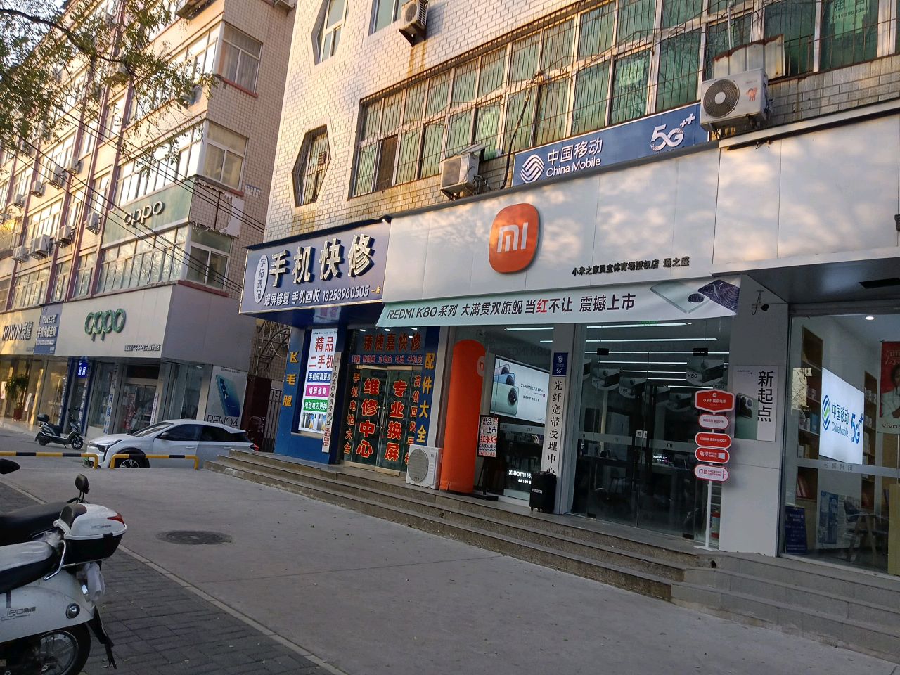 充客手机快修(宝民通讯)