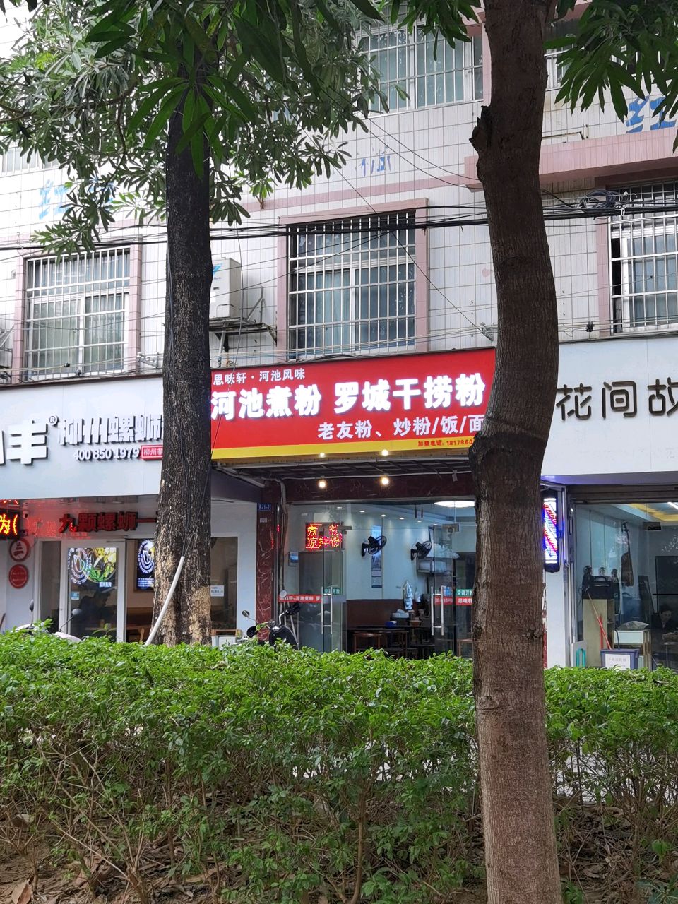 花间故事