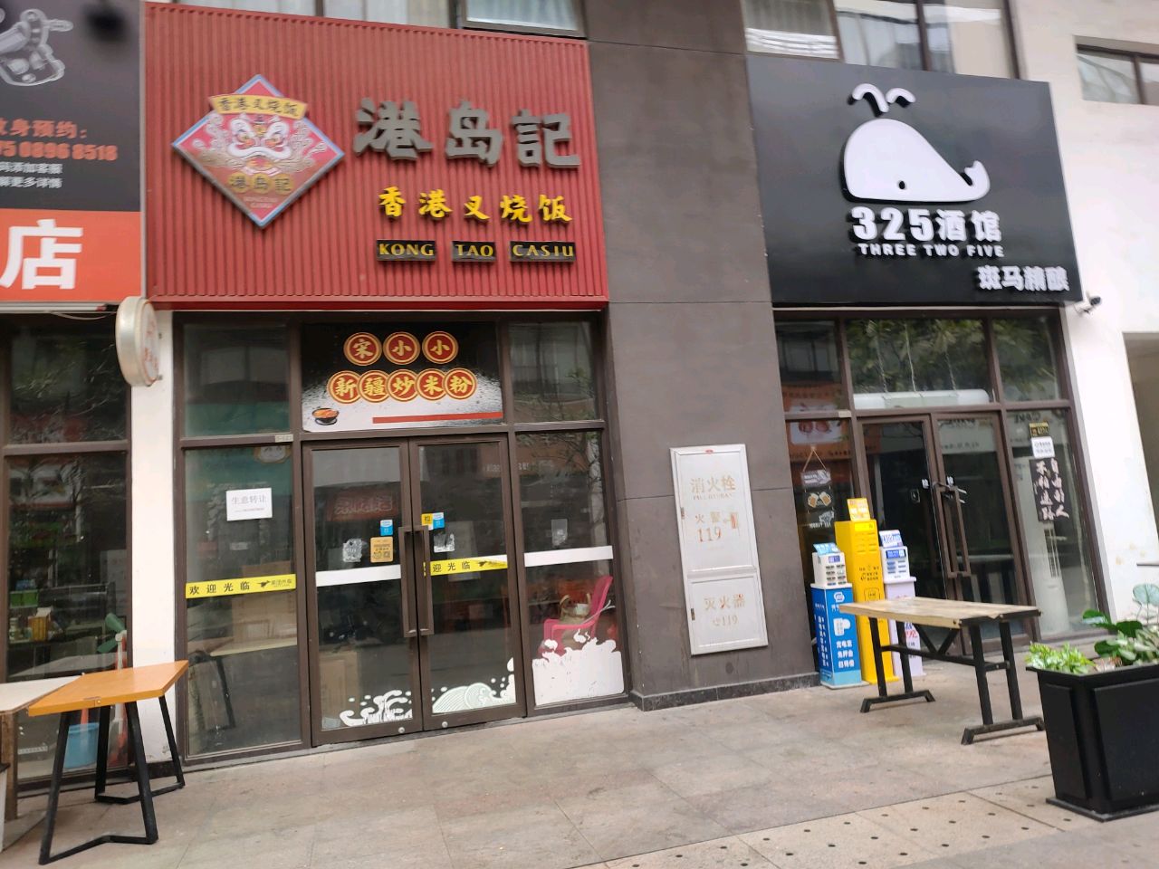 宋小小新疆炒米粉