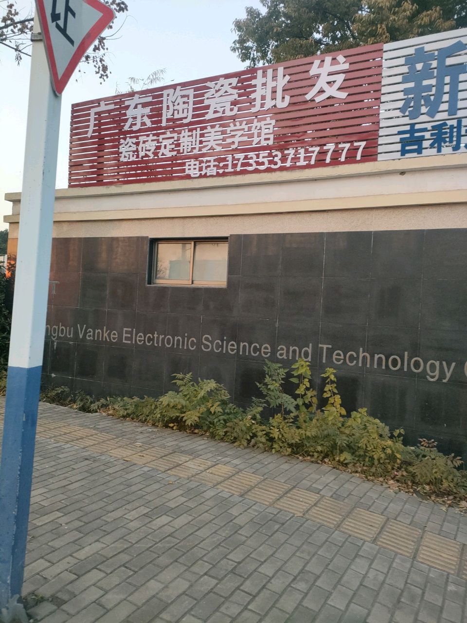 广东陶瓷批发