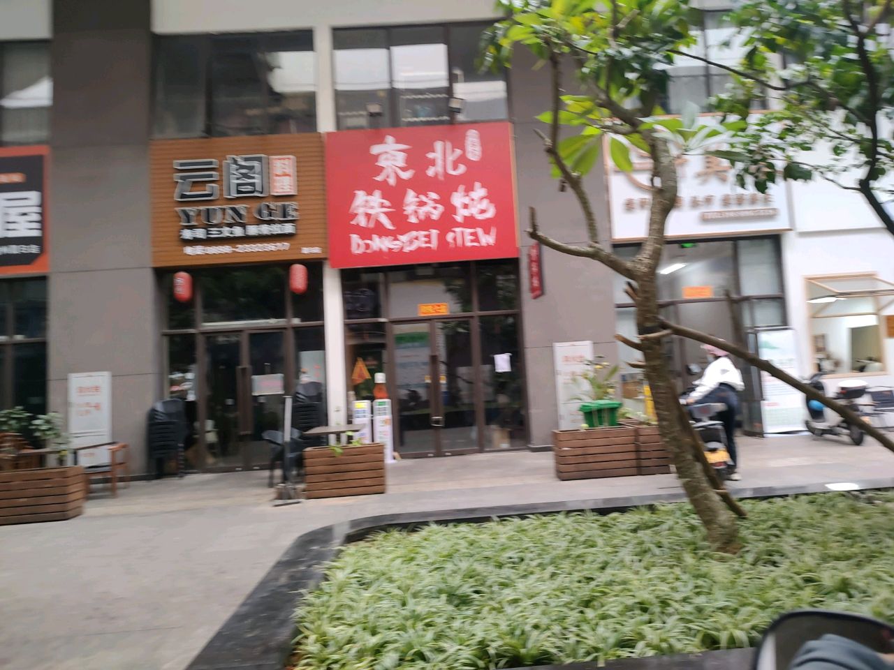 老李家东北铁锅炖