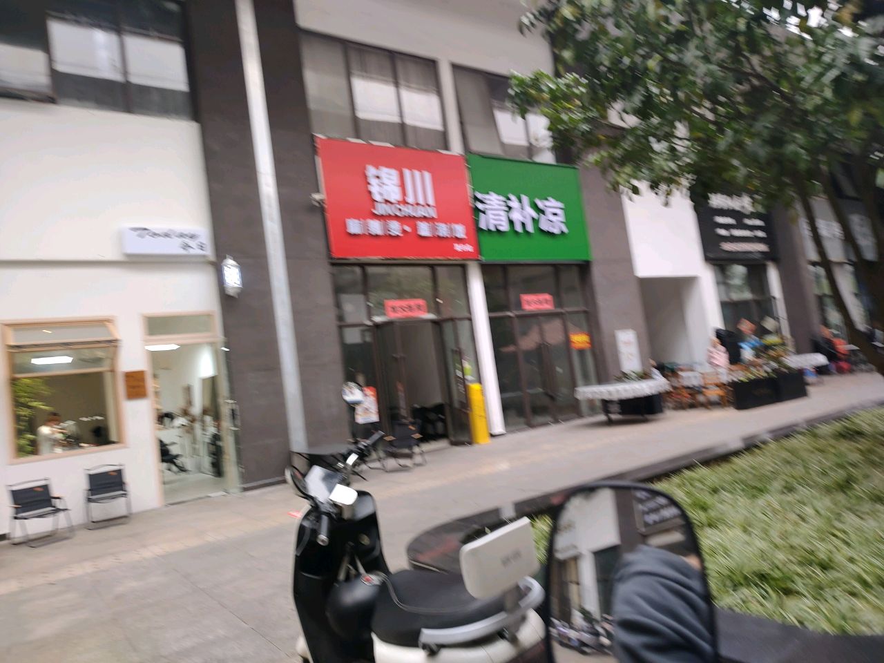 锦川·麻辣烫·盖浇饭(夏日店)