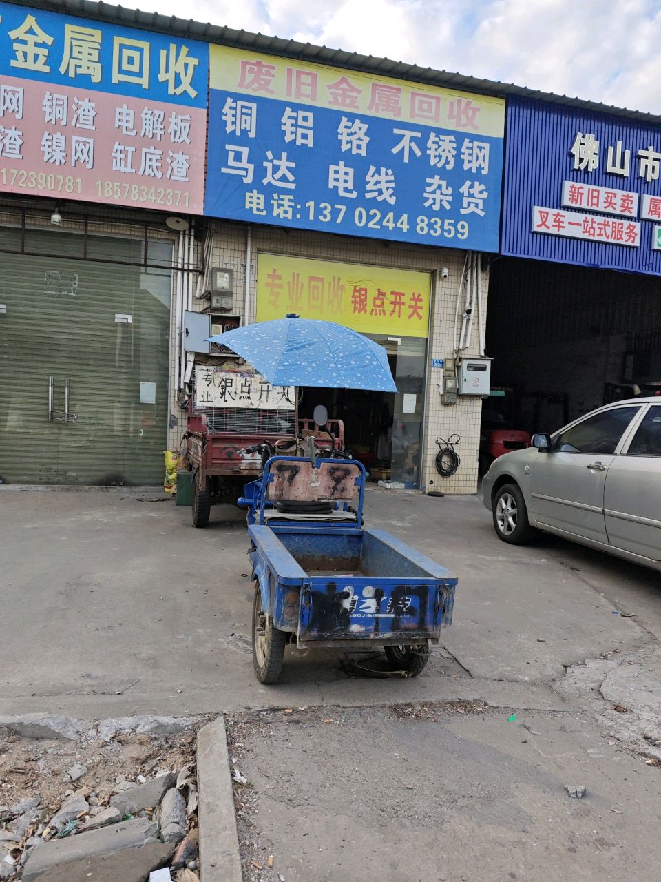 市金属硅