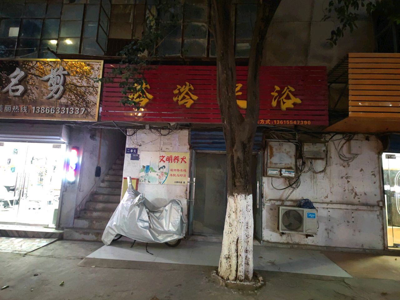 涔涔足浴