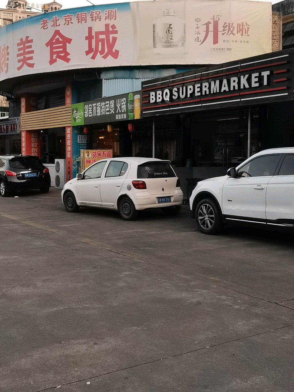 7+1BBQ supermarket