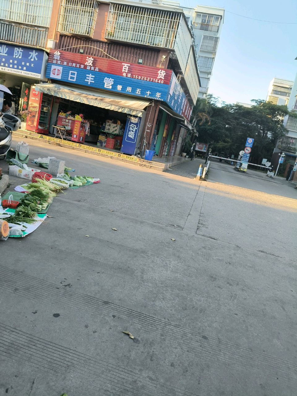 翁波百货