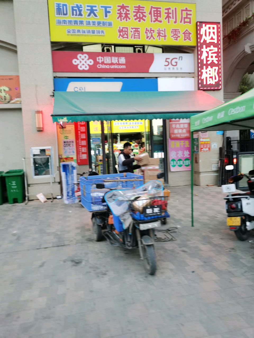 森泰烟酒便利店(万昌·东方巴黎湖岸店)