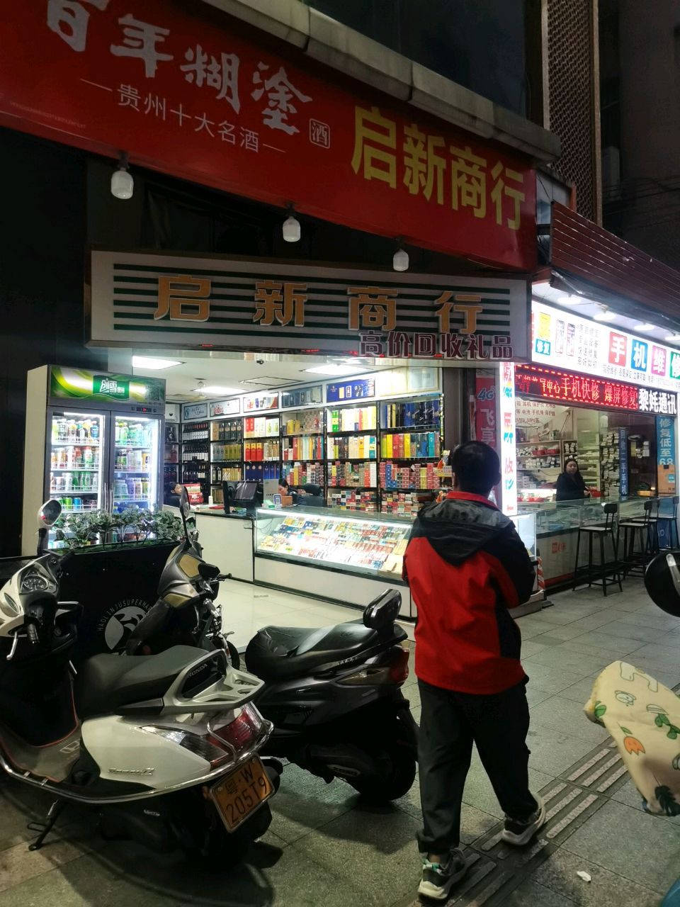黎芝通讯