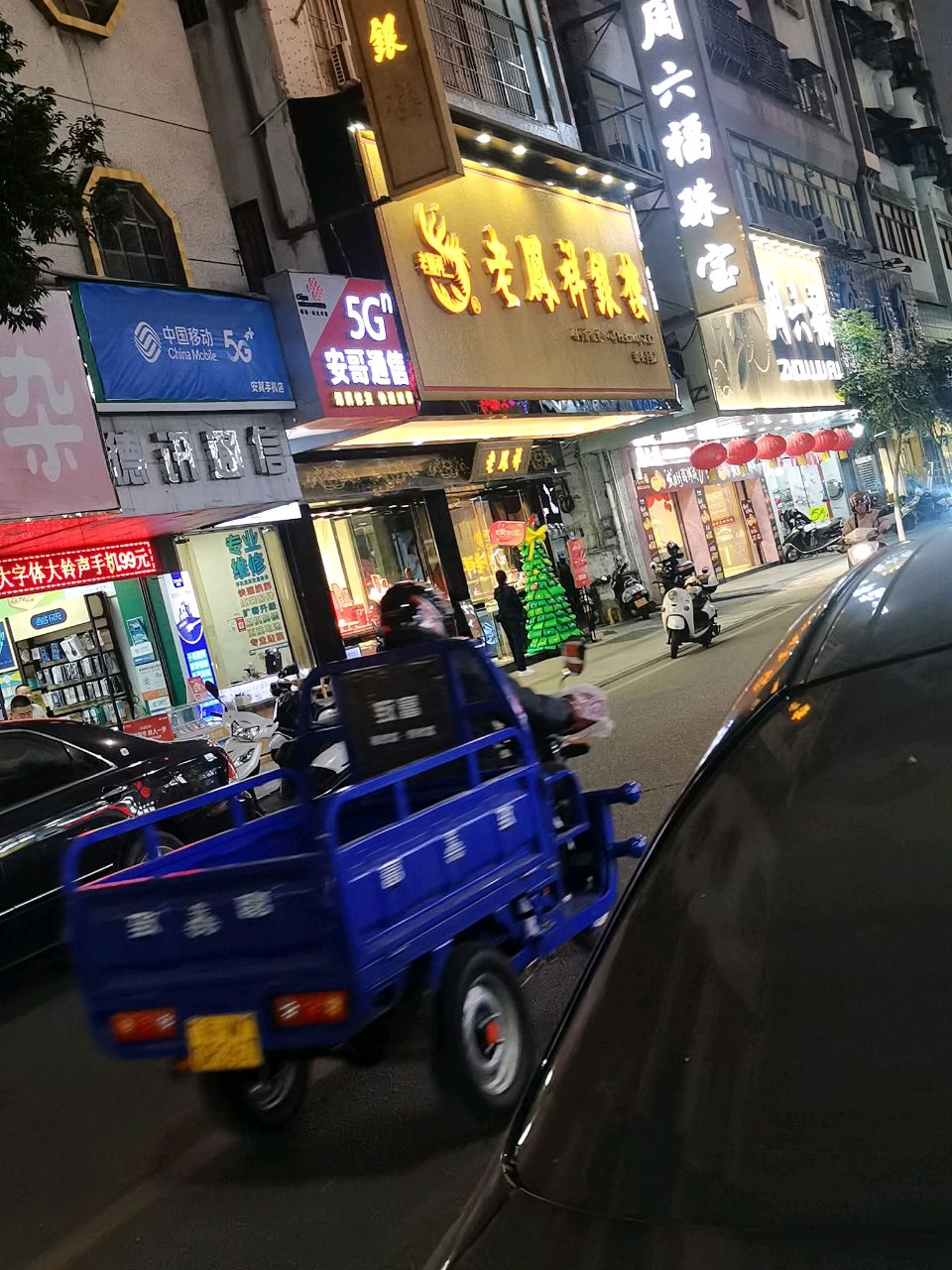 安其手机