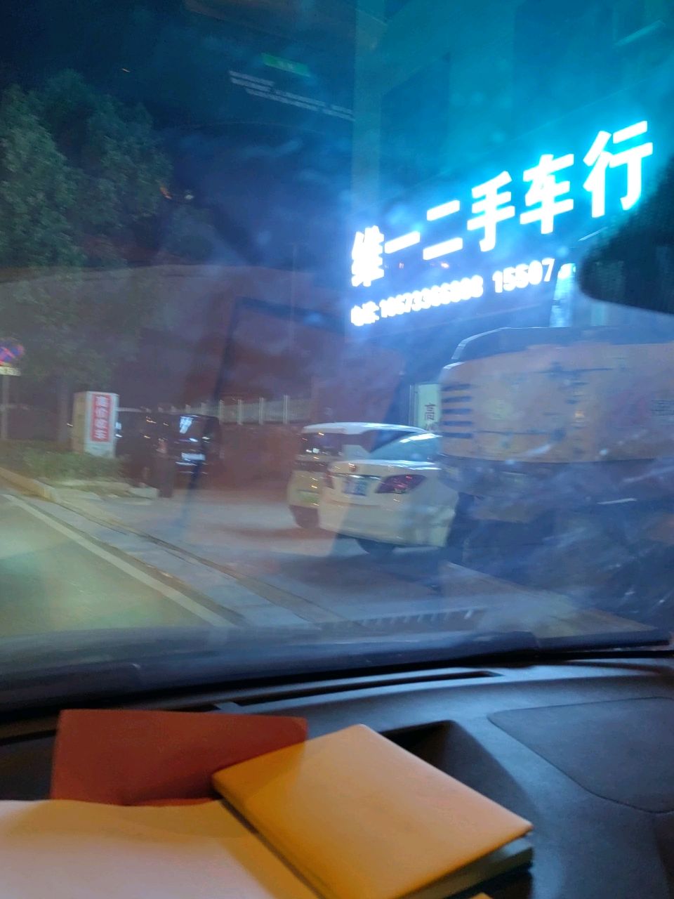 维一二手车行