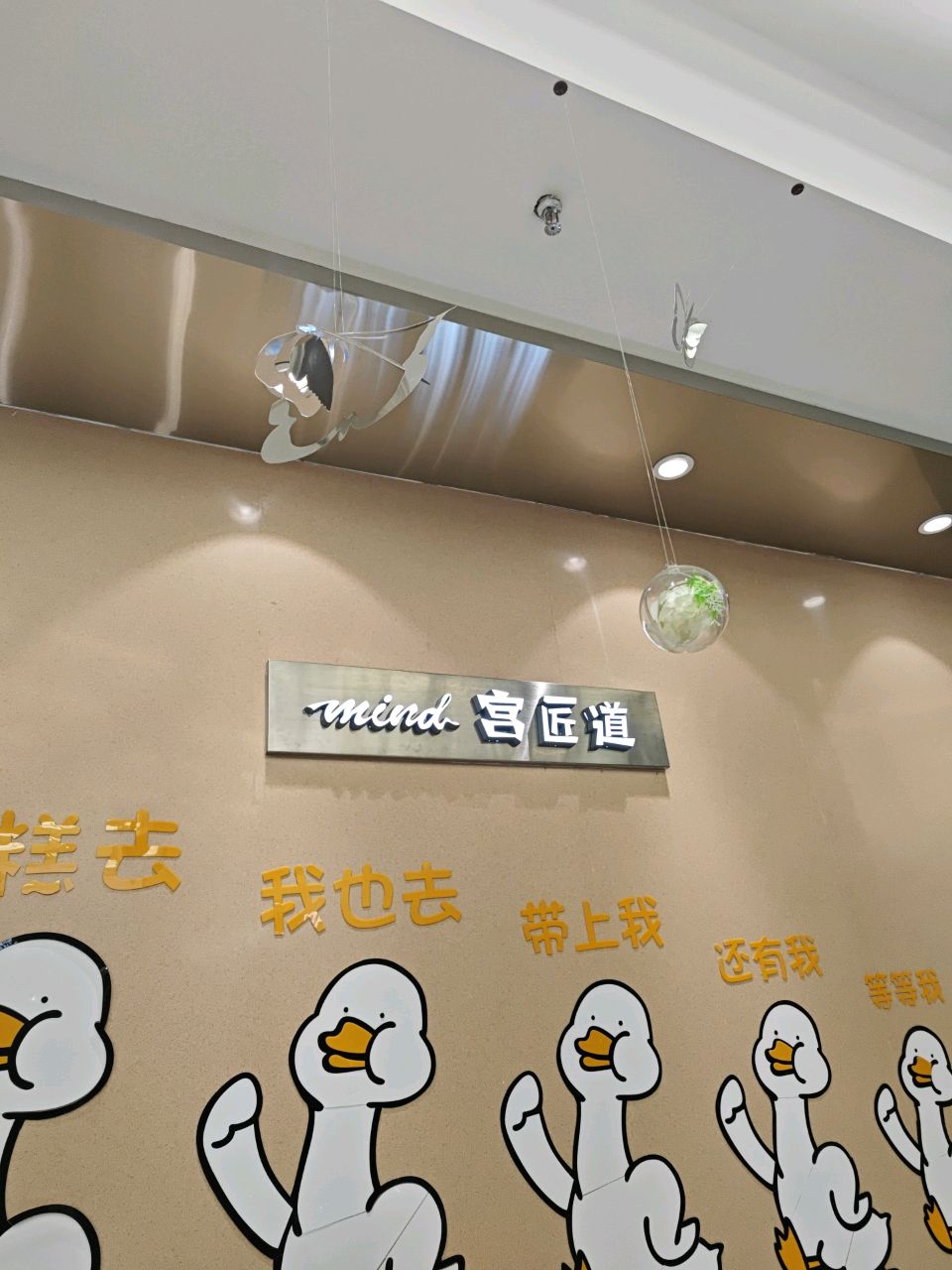 宫匠道(阳泉万达店)