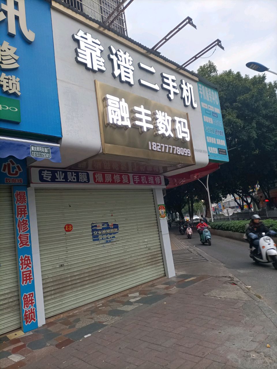 融丰数码