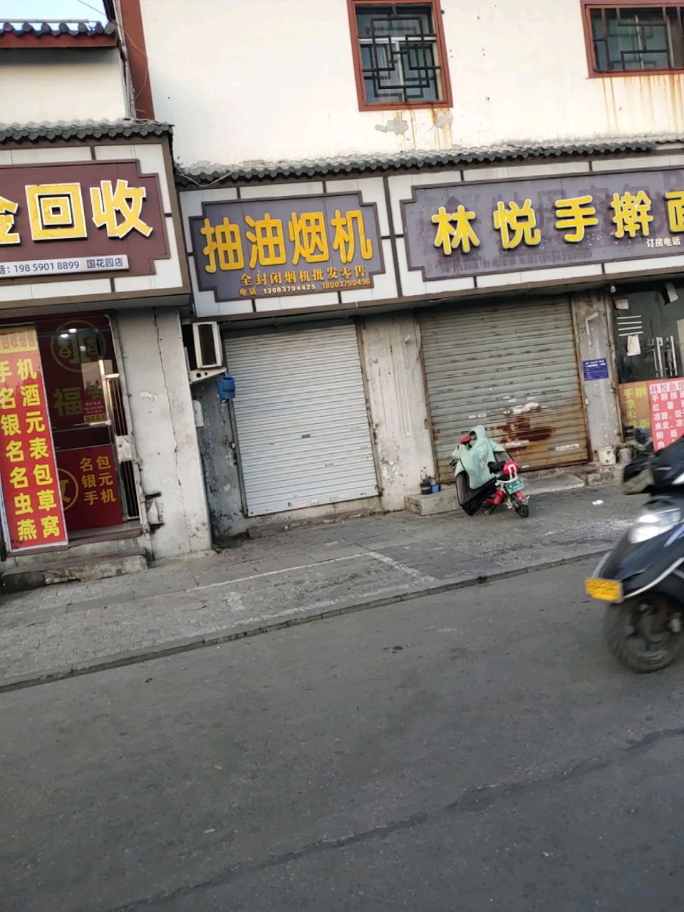 黄金回收