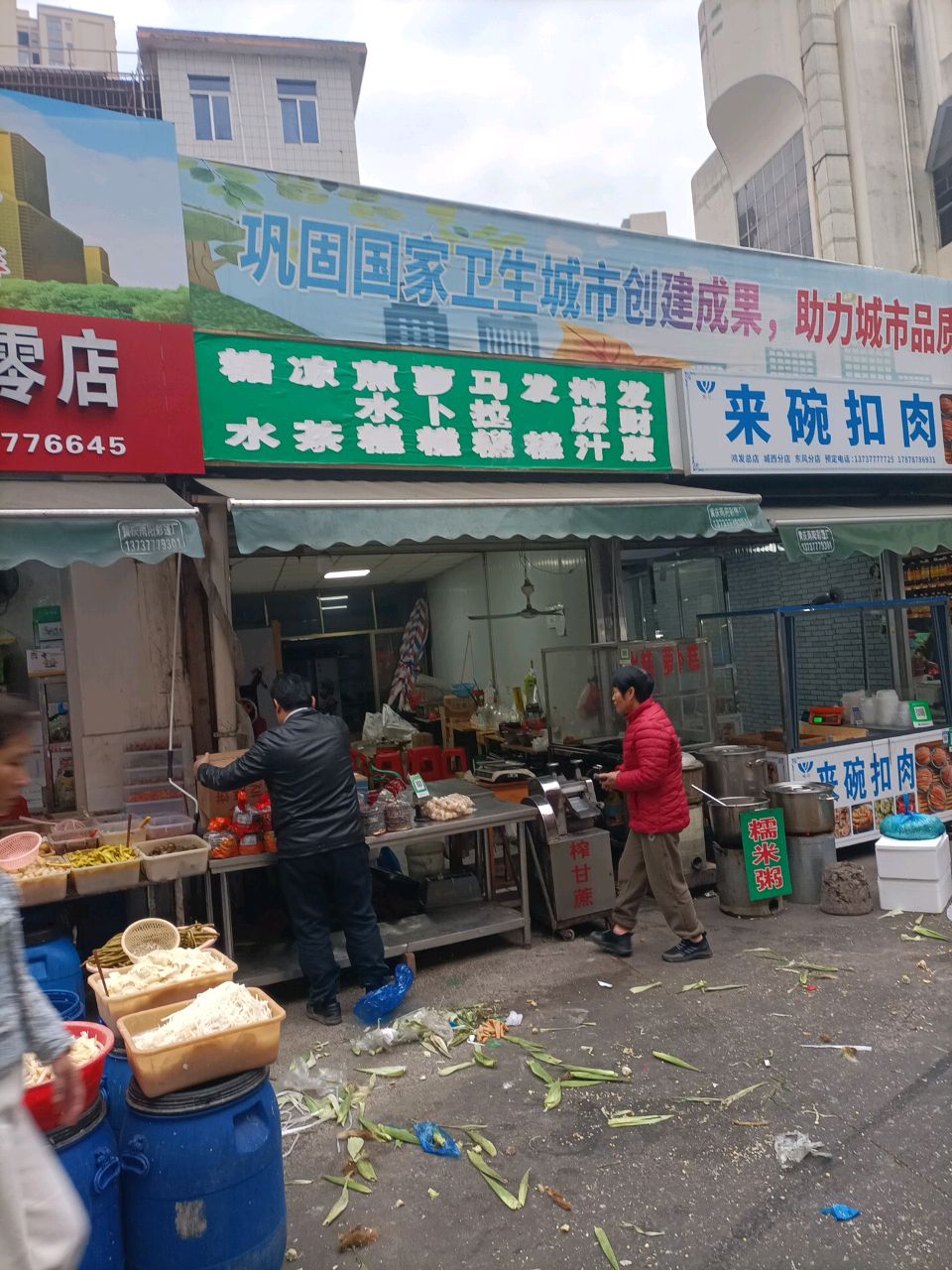 糖水凉菜