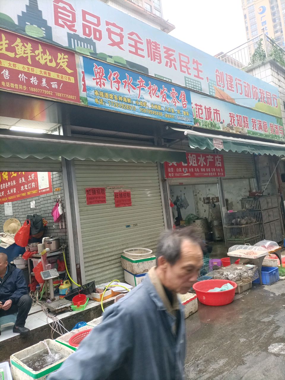 梁仔水产批发零售