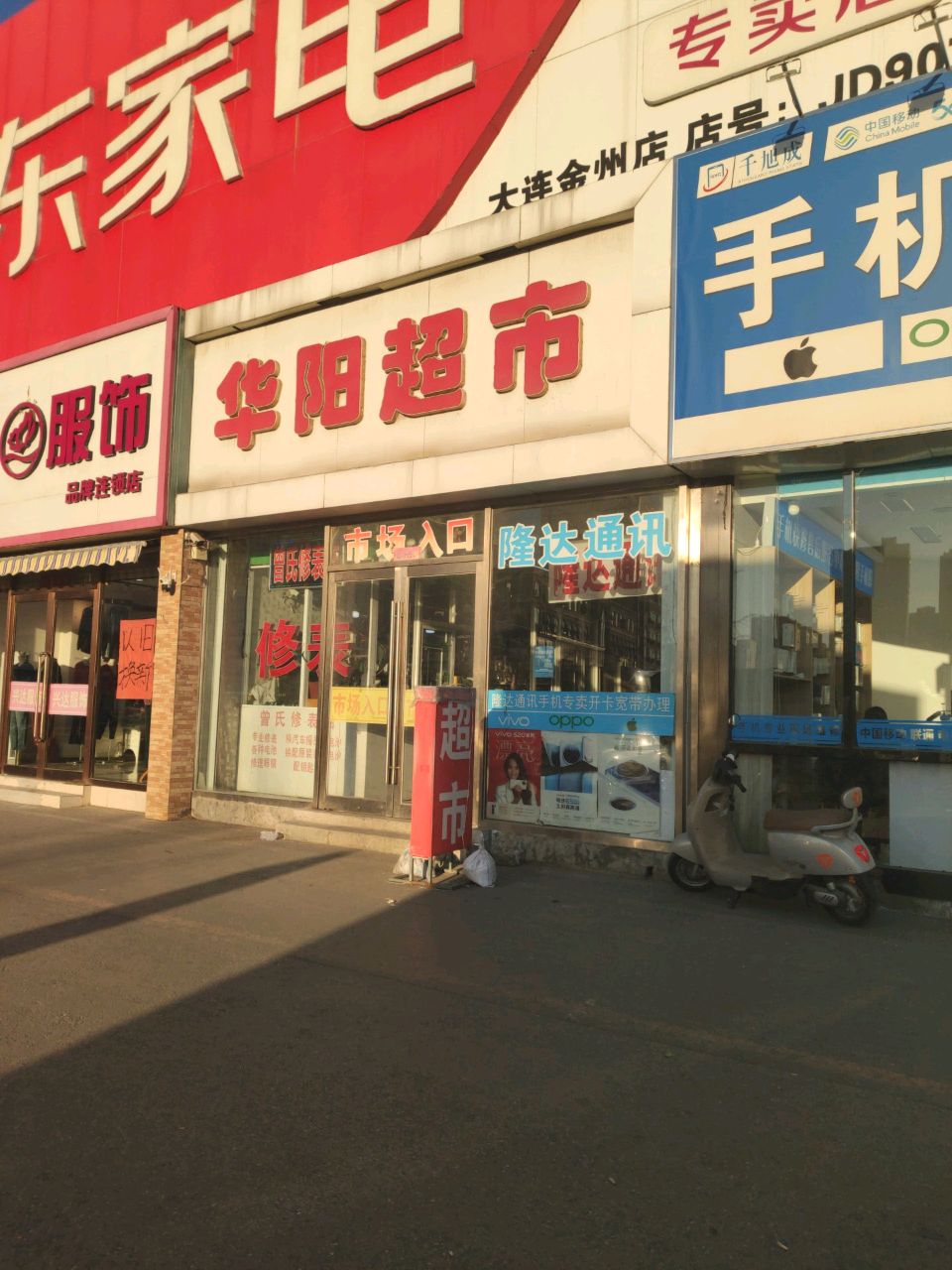 大连市金店