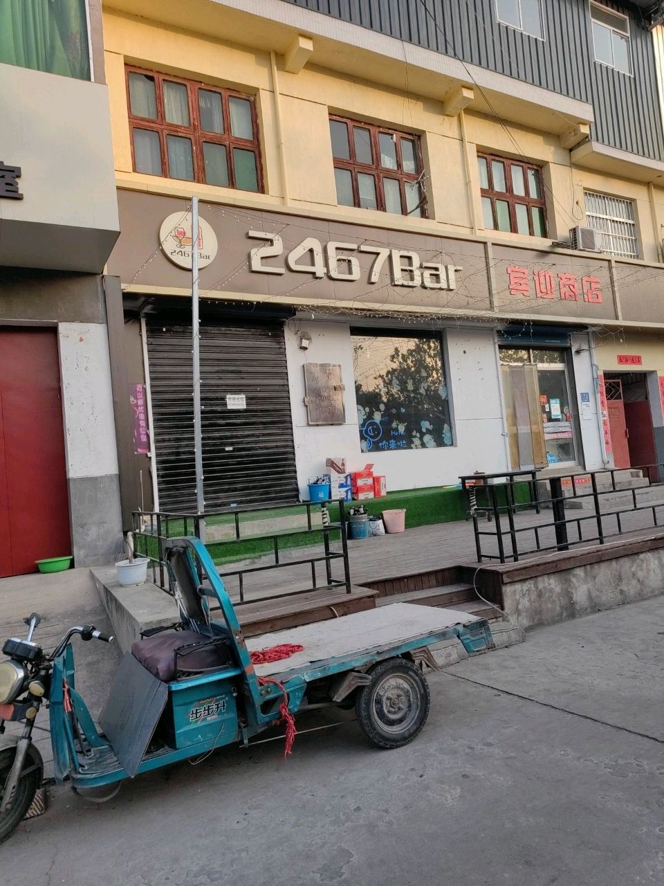 迎宾商店(迎宾北路店)