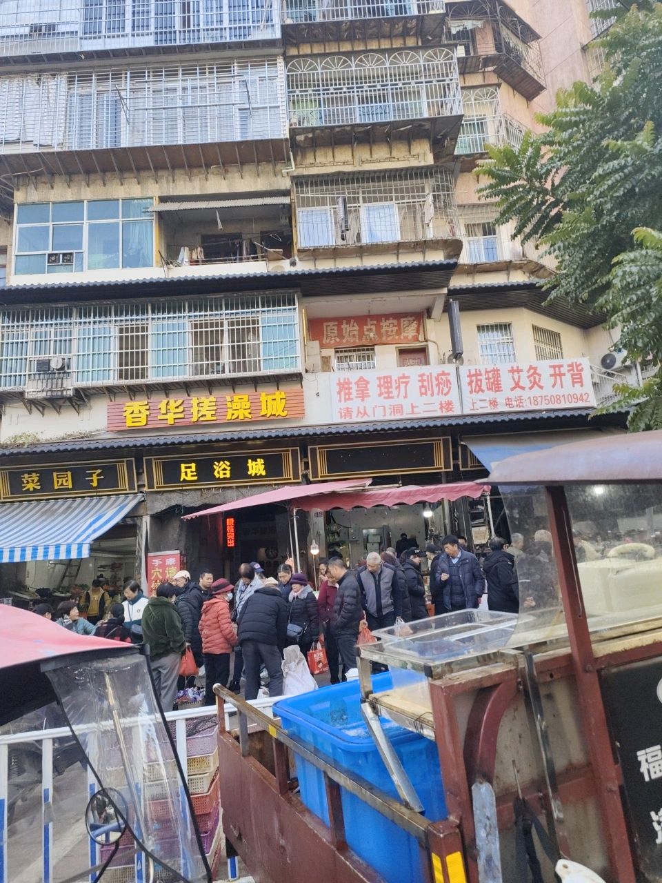 原始点按摩