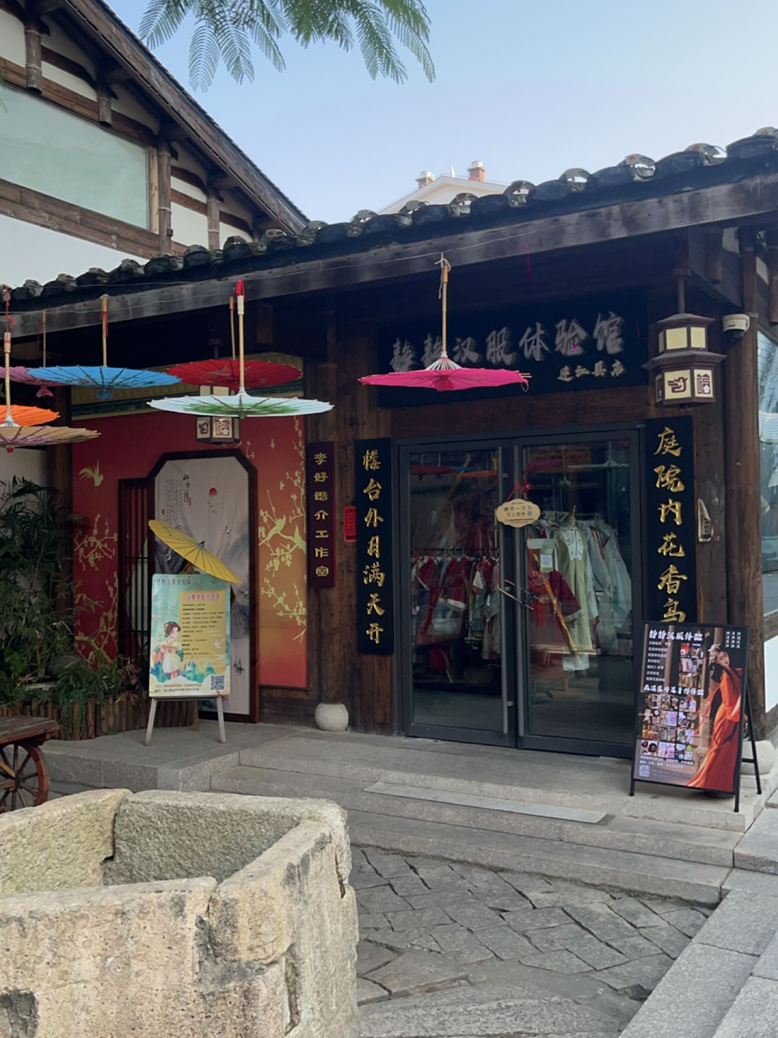 静静汉服体验馆