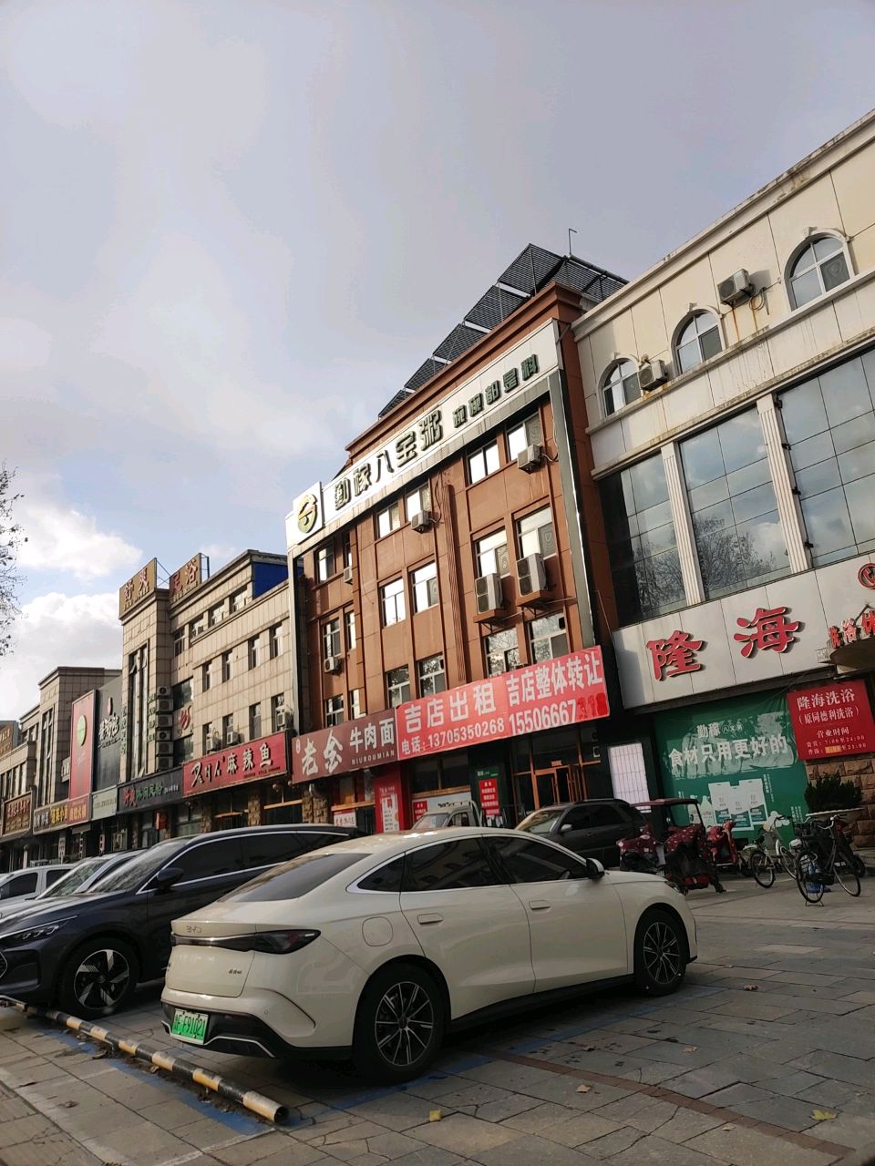 龙口市东江街道通海路215号的洗浴桑拿