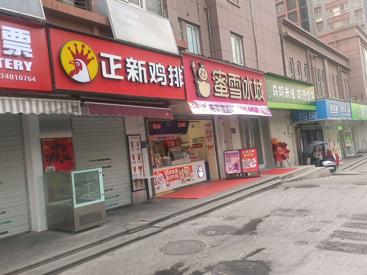 安徽省合肥市蜀山区康与涵米线馄饨店