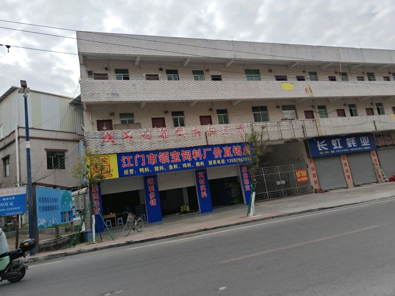 长虹蚝业