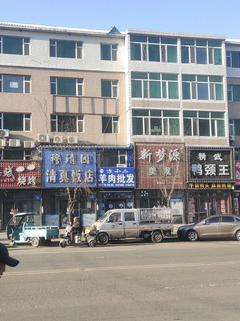 清真饭店(迎宾路店)