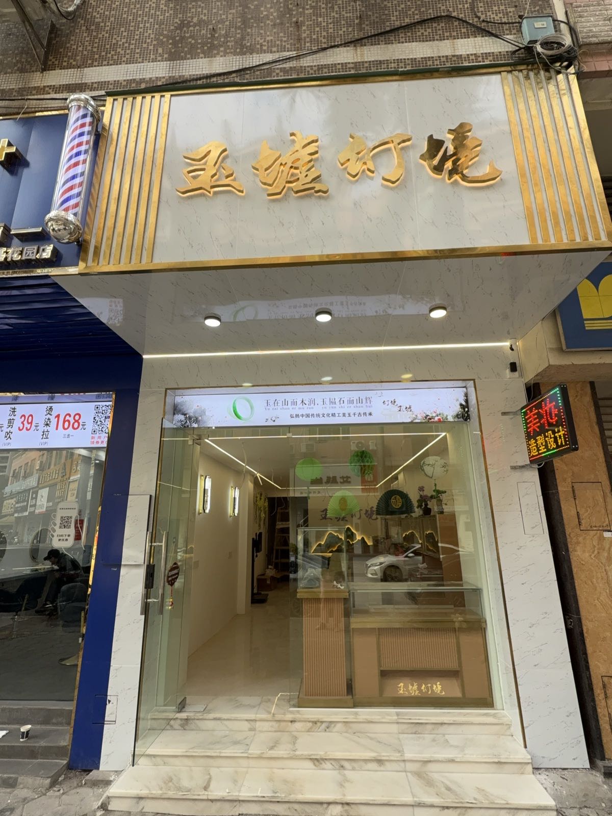 玉墟幻境翡翠玉石专营店