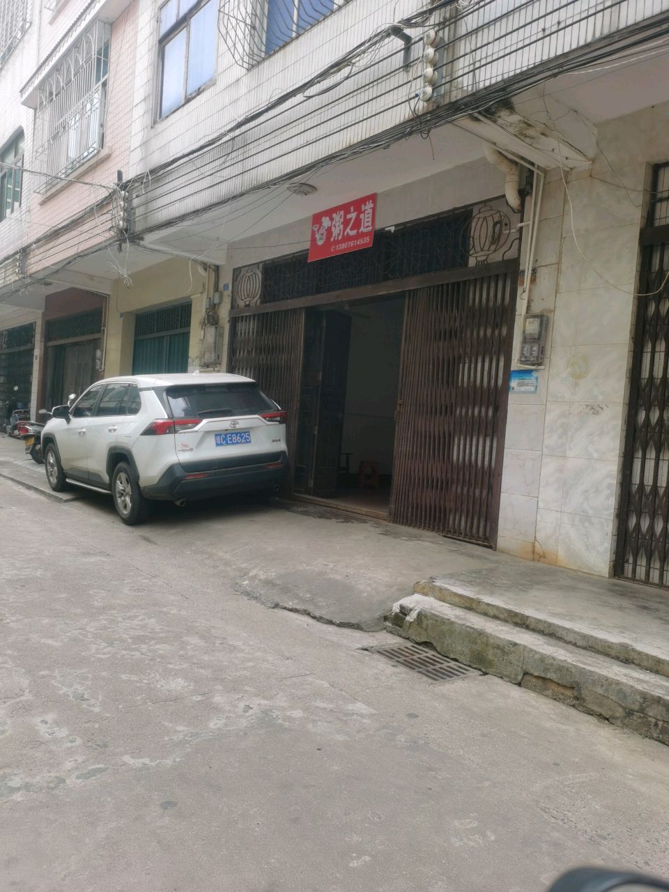 粥之道(东风里店)