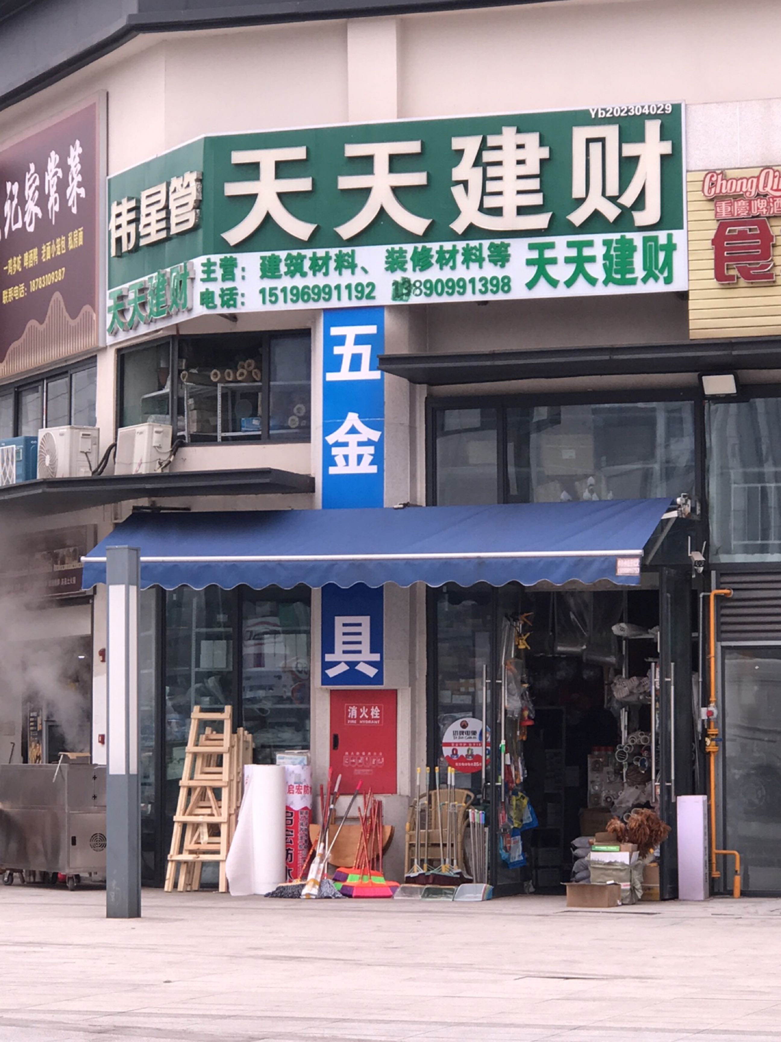 渼知味生态餐厅(高铁西站店)