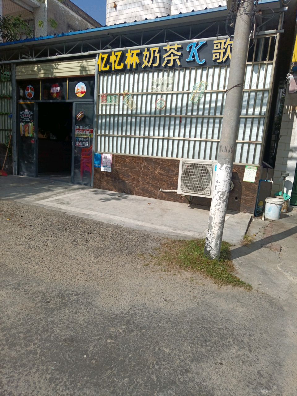 亿忆杯奶茶