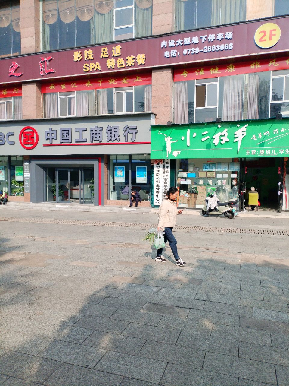云之汇影院·足疗·SPA养生会所