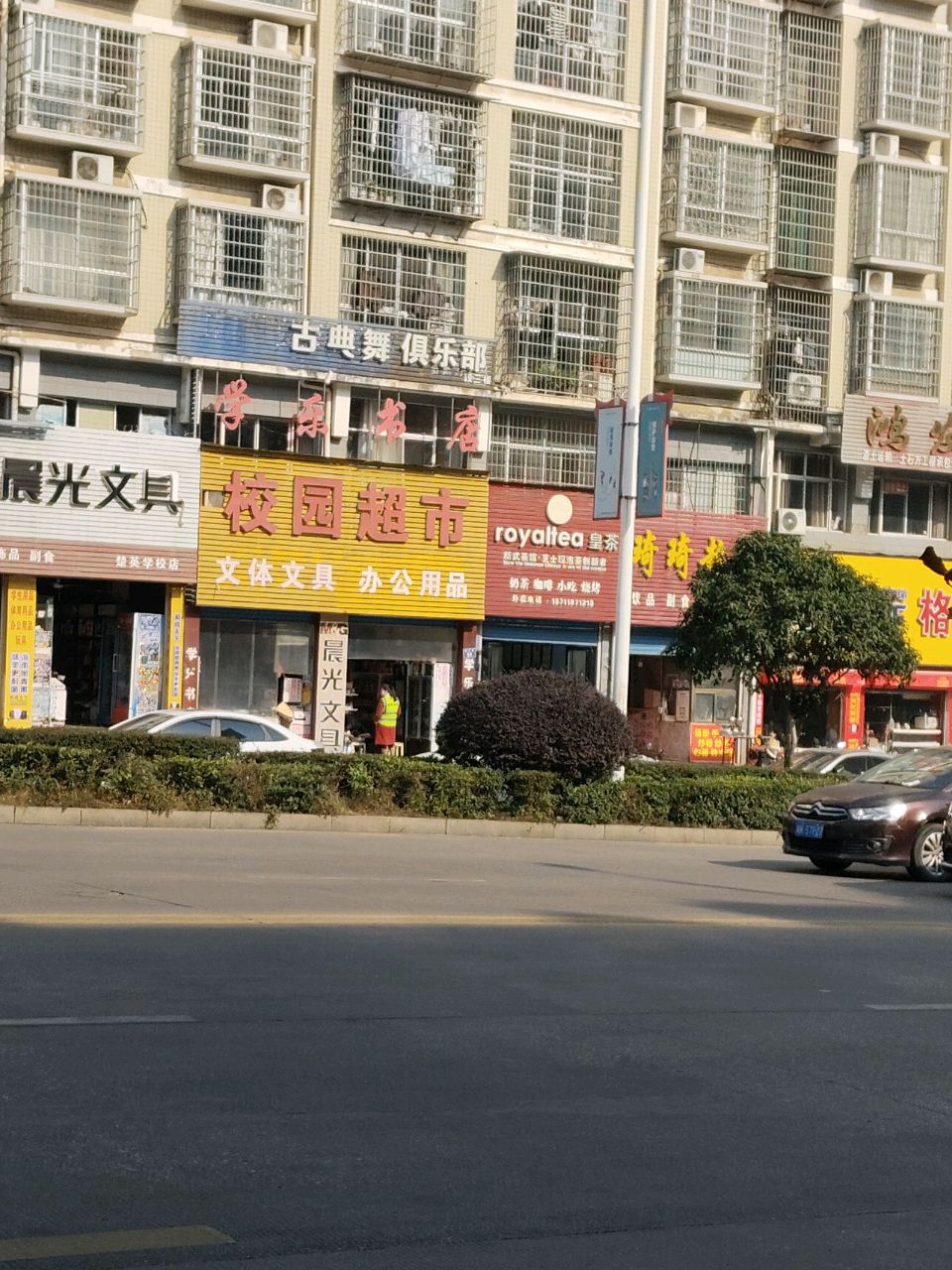 学乐书店