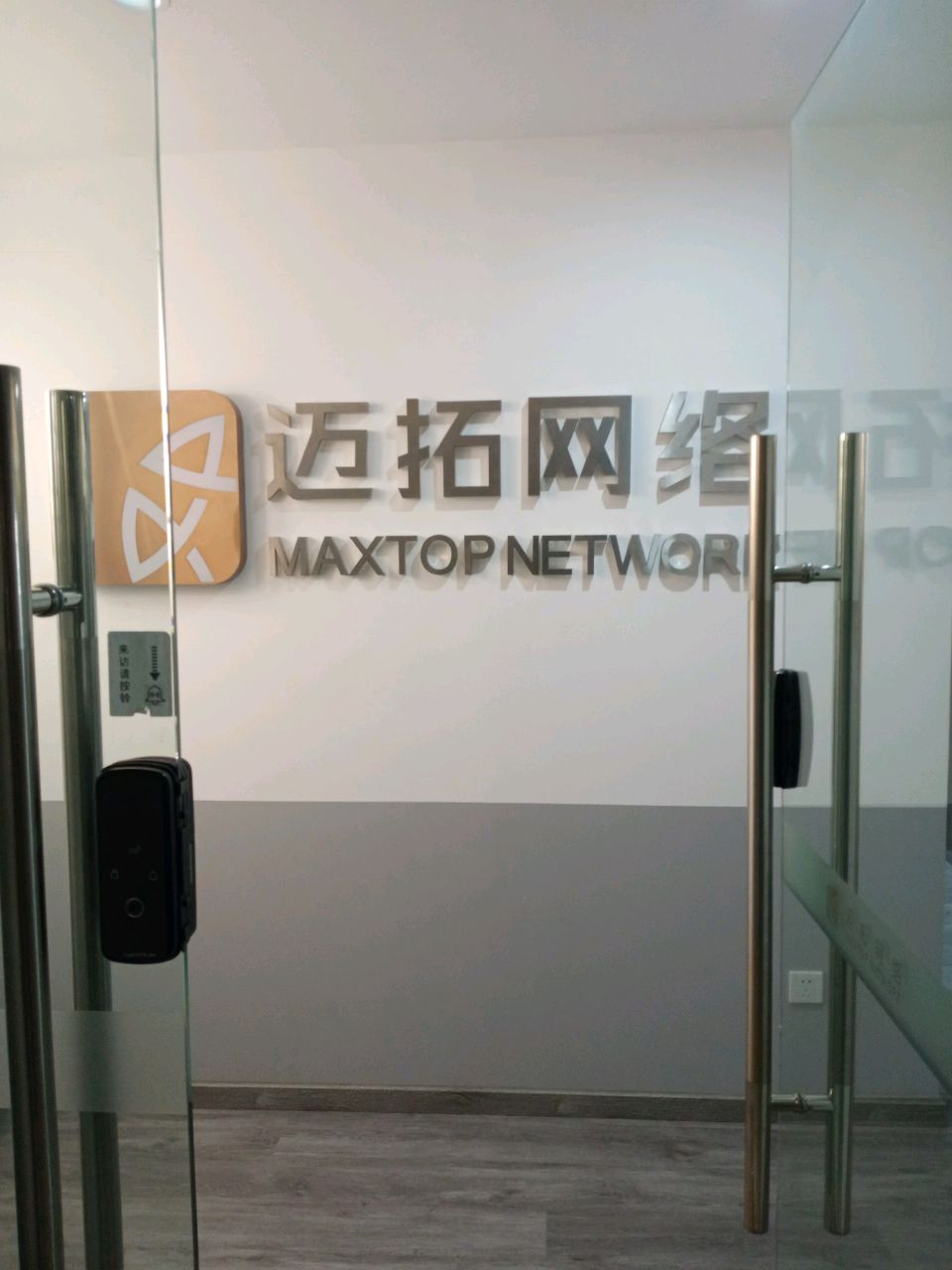 迈拓网络(科利大厦店)