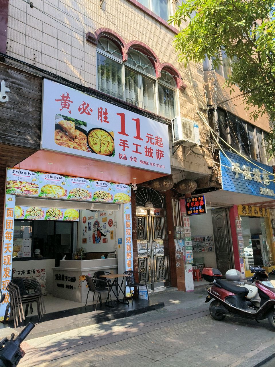 黄必胜11元起手工披萨