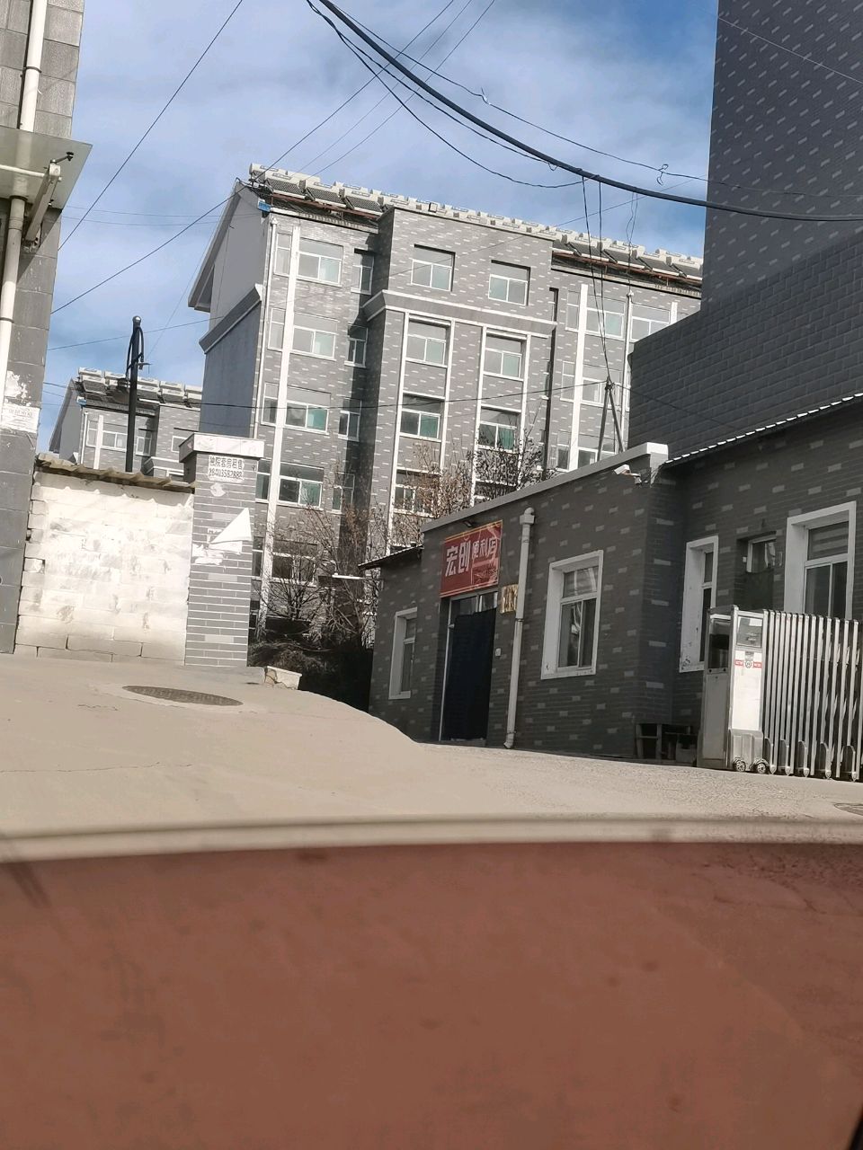 宏创便利店