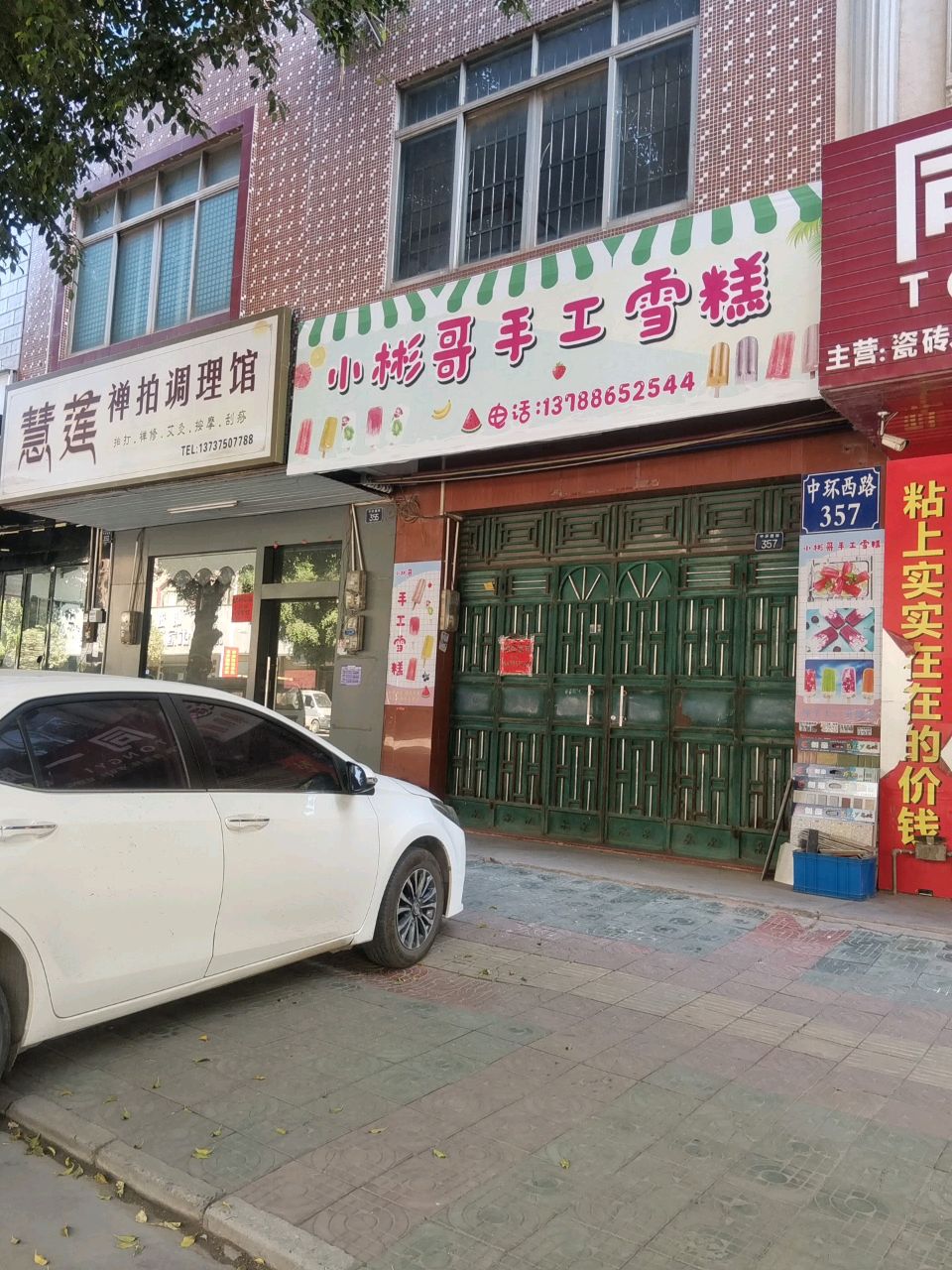 小彬哥手工雪糕