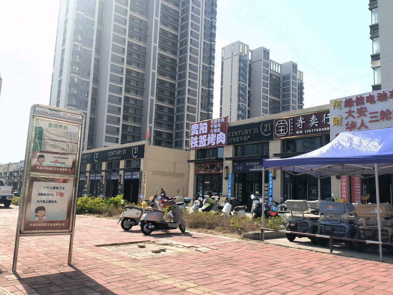 贵阳铁签烤肉干锅牛肉