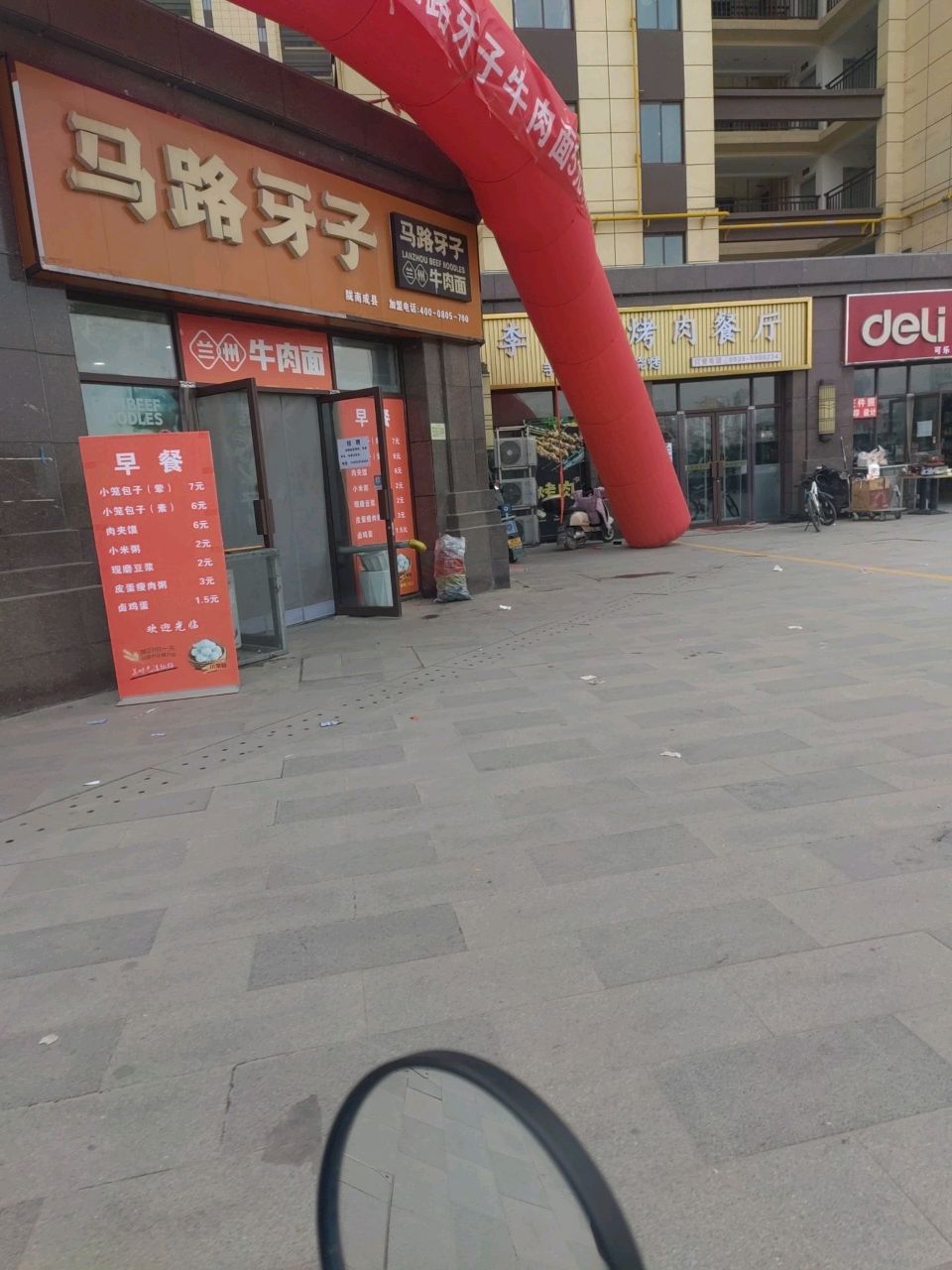 李掌柜烤肉餐厅(华昌·凤凰鑫城店)