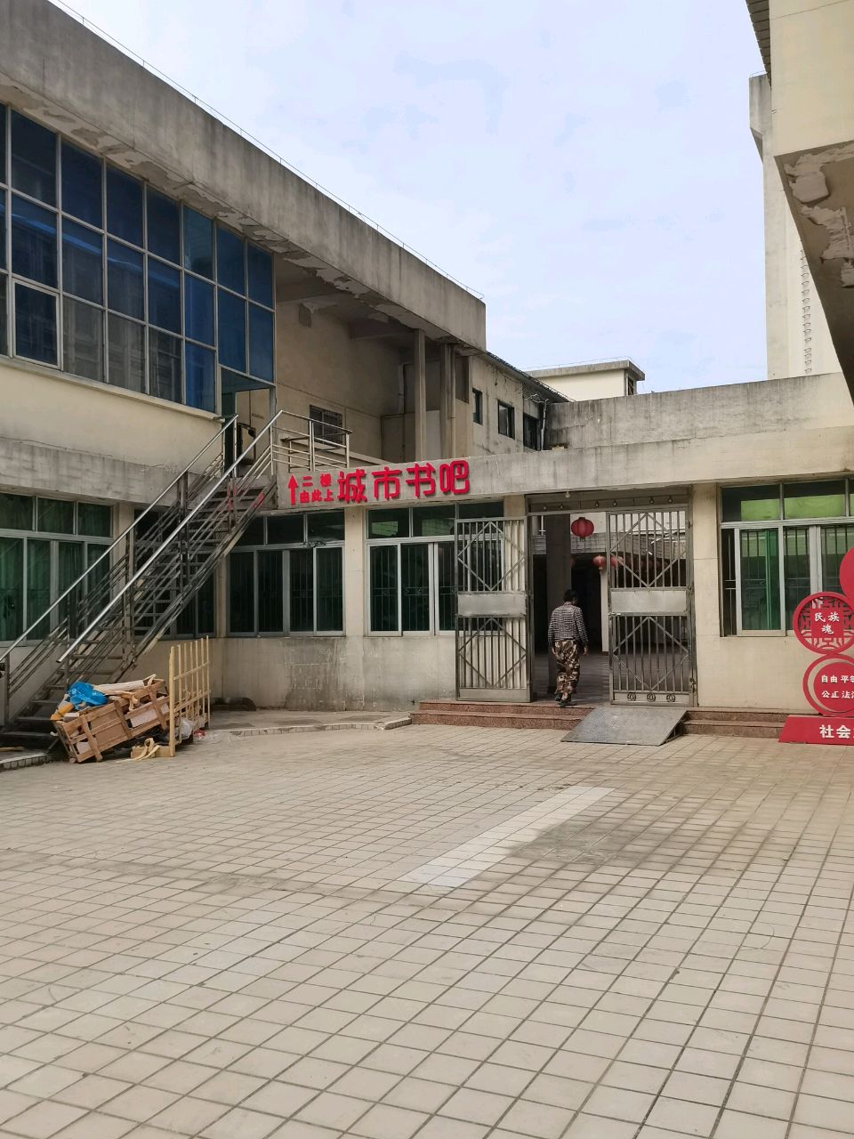 城市书吧(康顺路店)