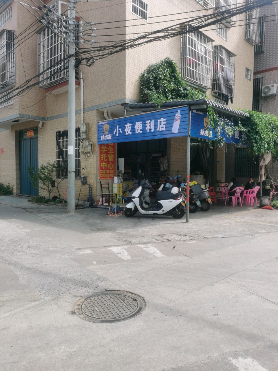 小夜便利店