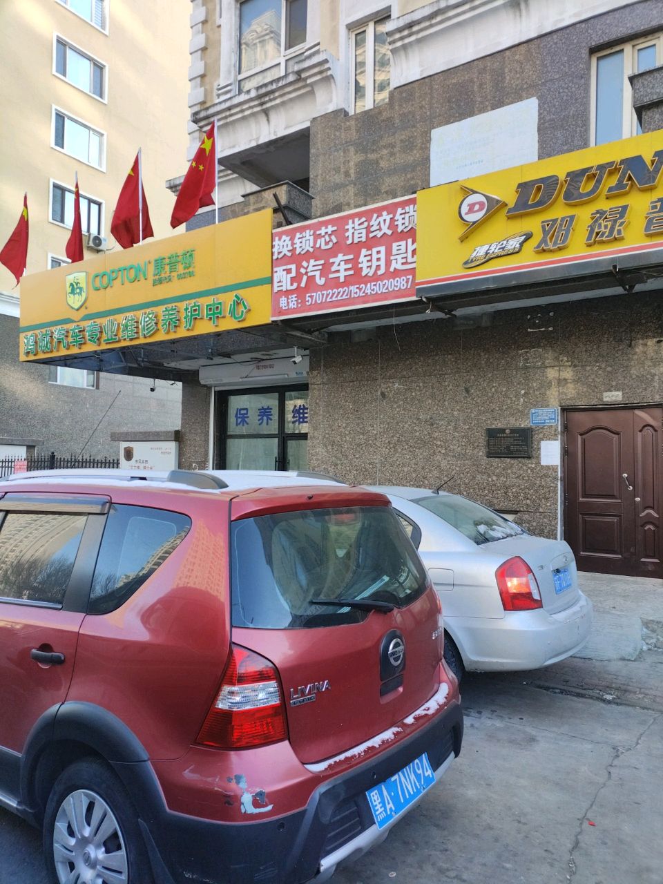 换锁芯指纹锁配汽车钥匙