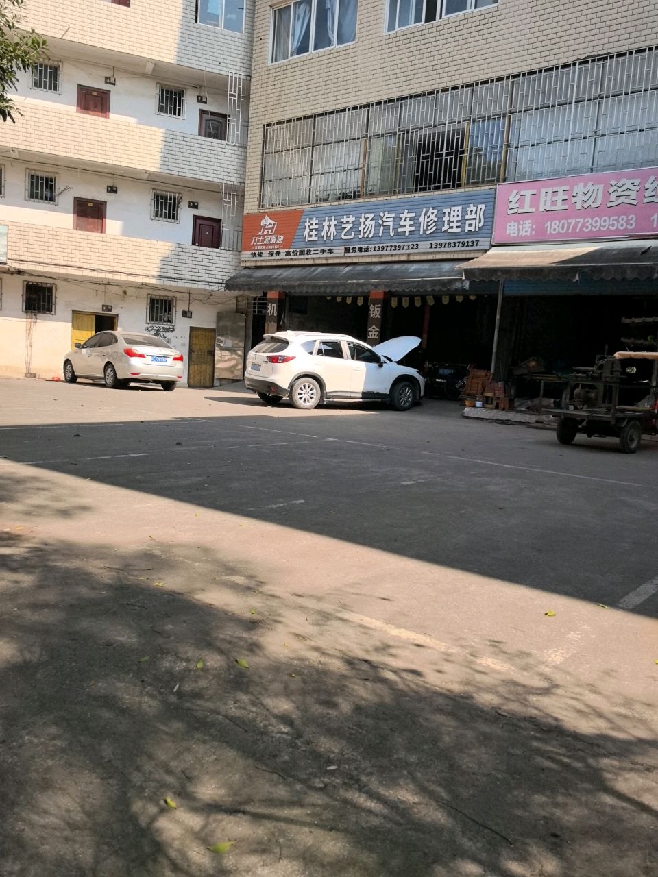 桂林艺扬汽车修理部