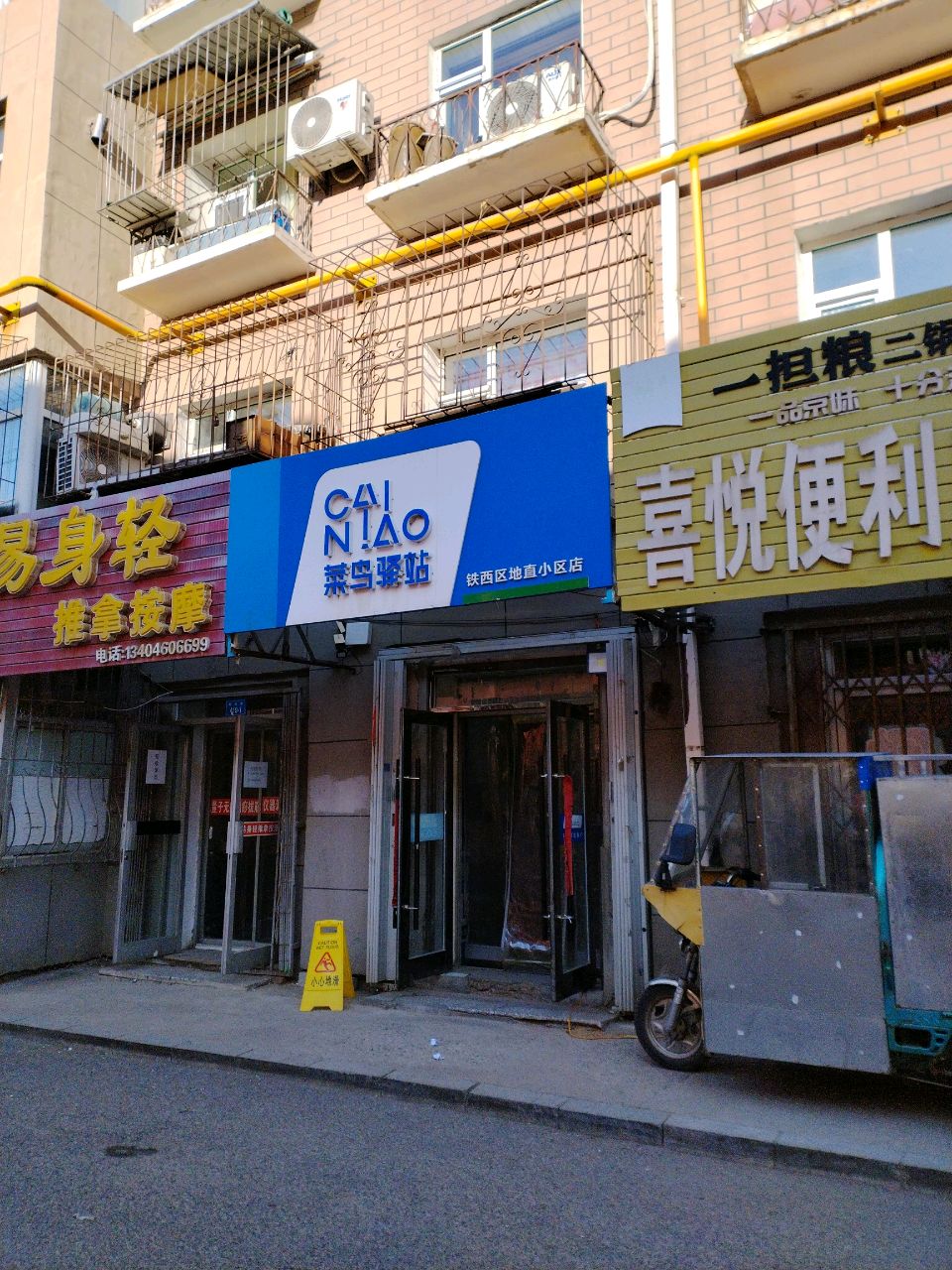 易身轻推拿按摩(政府小区店)环境