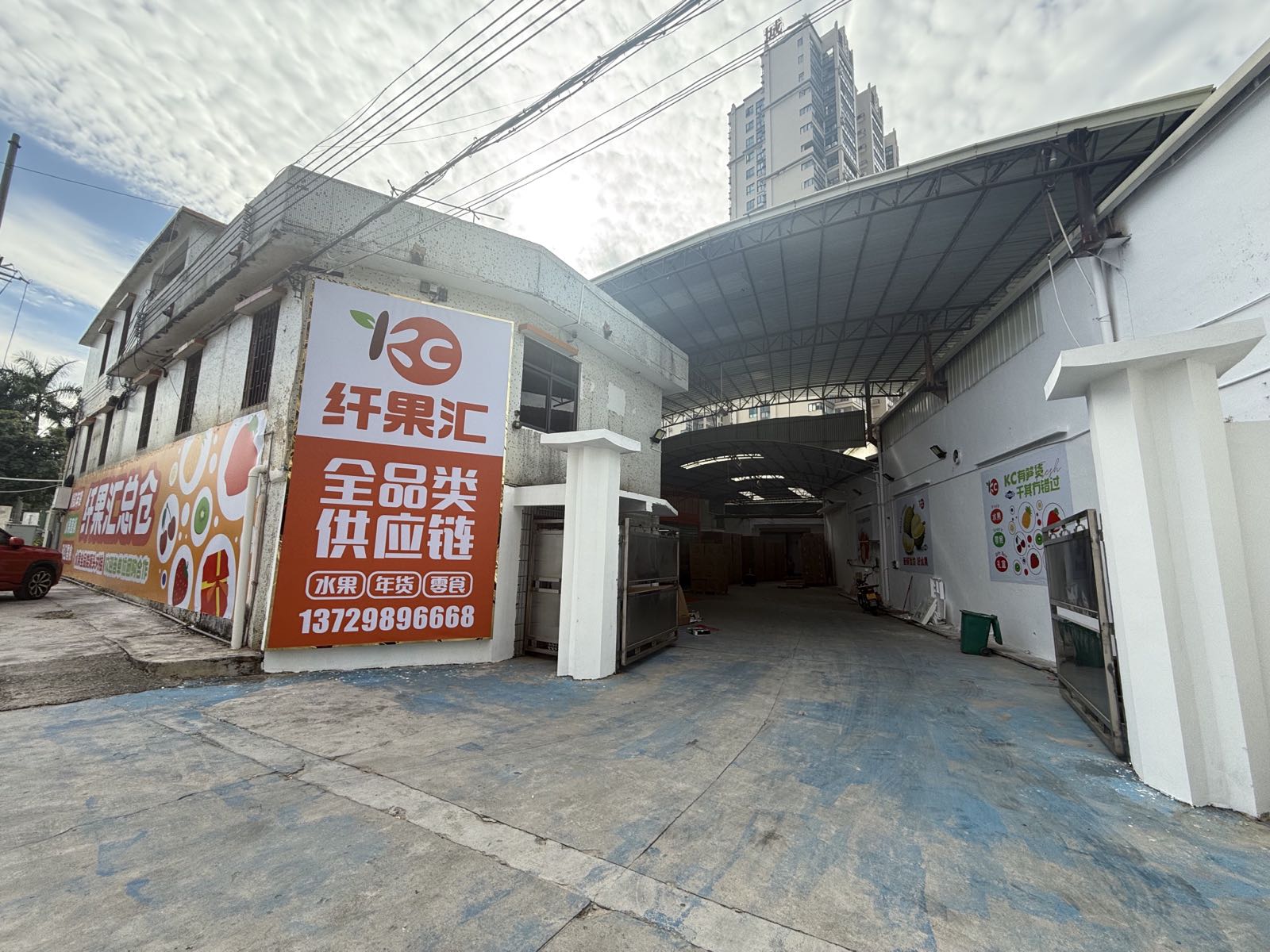 纤果汇(南门店)