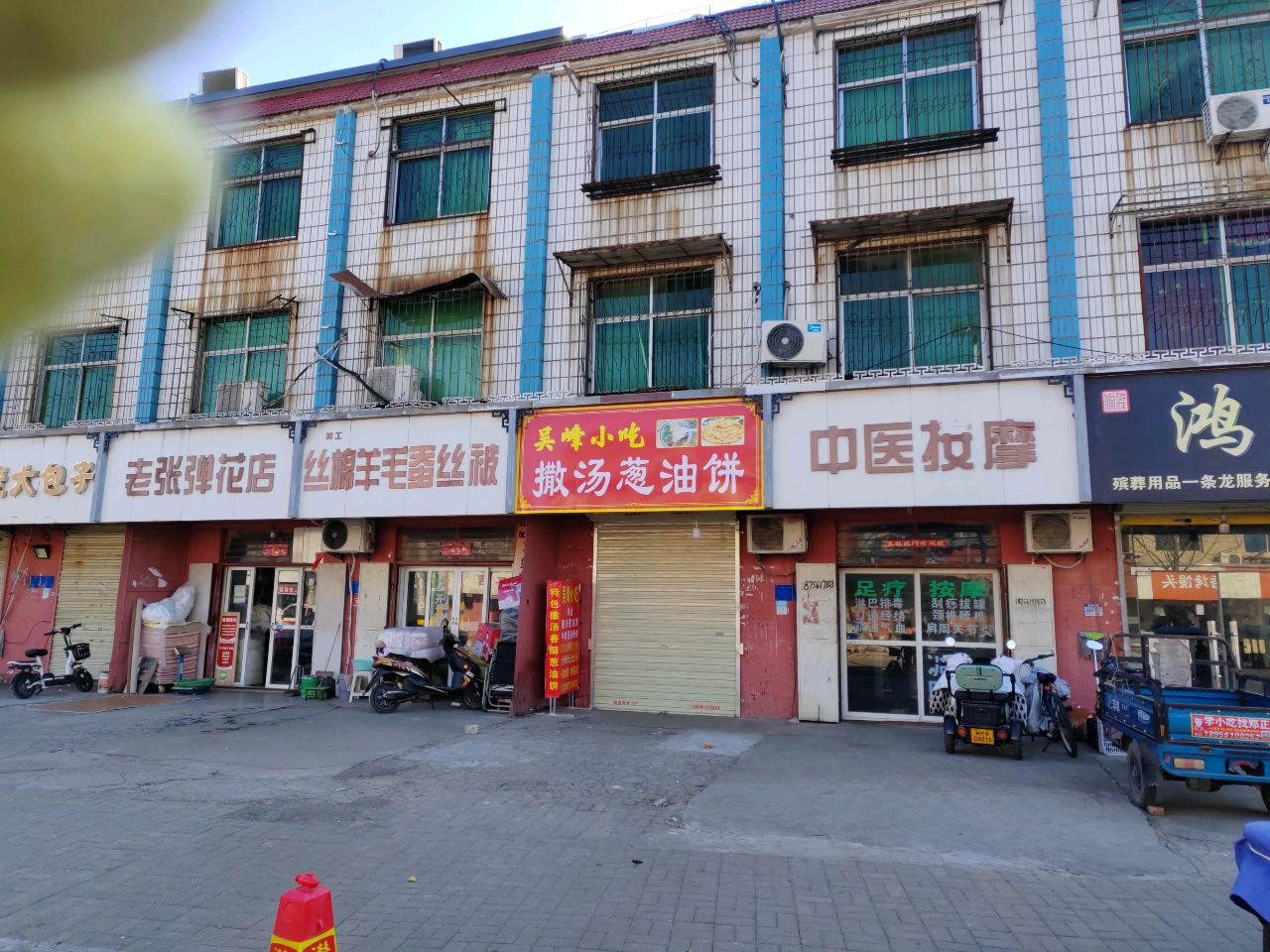 撒汤葱油饼